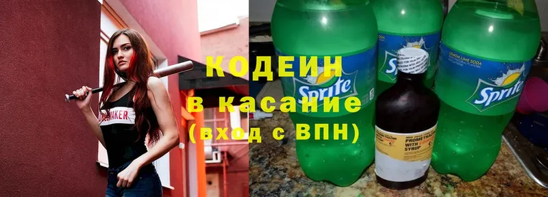 Codein Purple Drank  как найти наркотики  Галич 